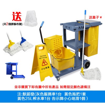 25升單桶榨水車/清潔服務車/拖把/告示牌套裝